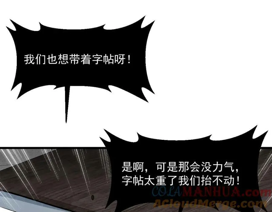 第214话 第53页