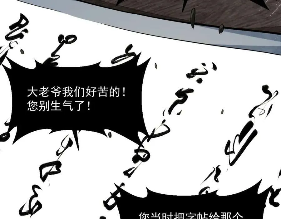 第214话 第54页