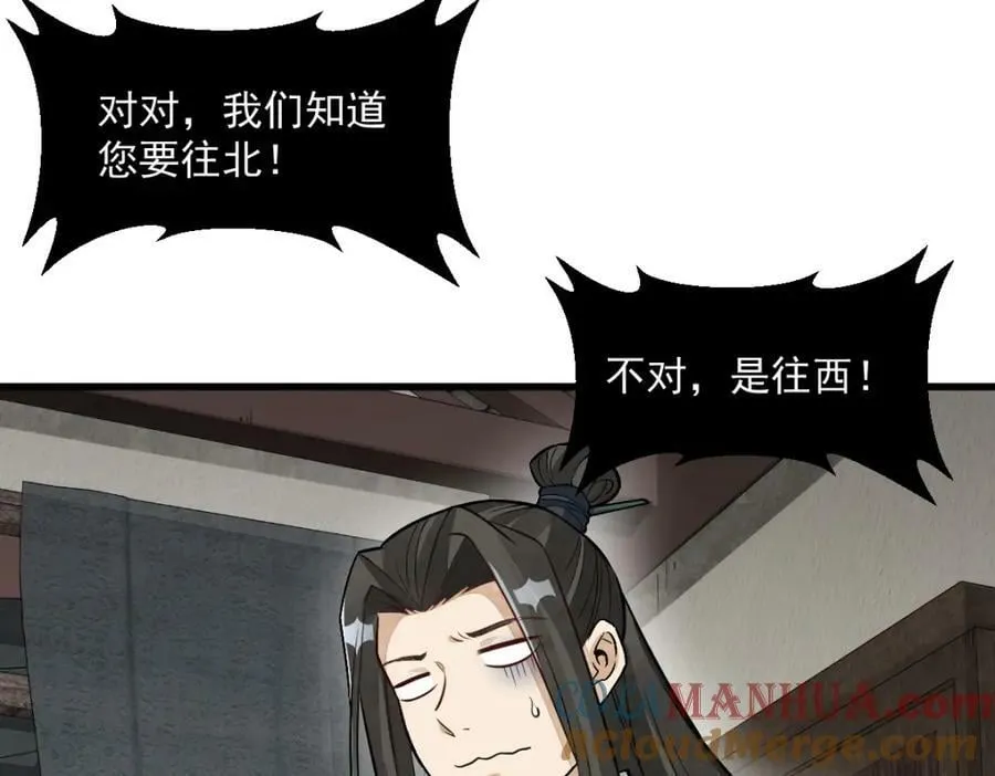 第214话 第57页