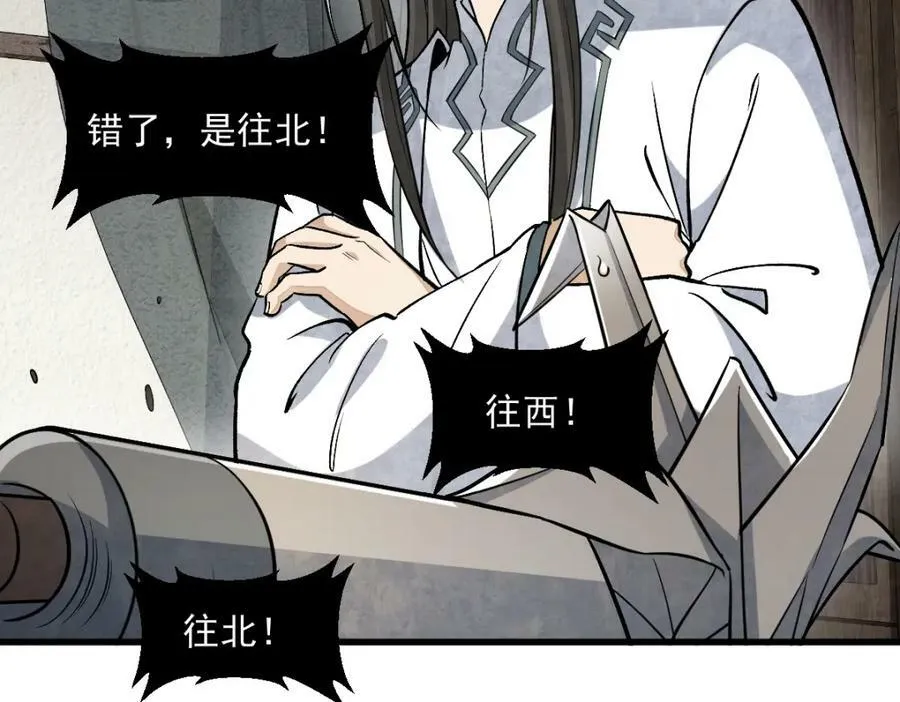 第214话 第59页