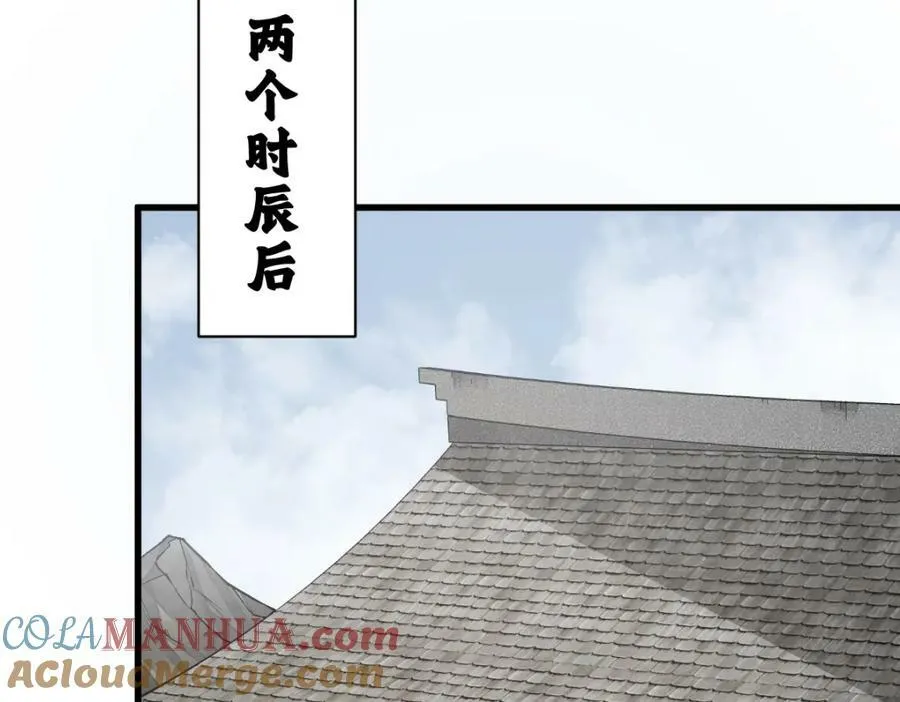 第214话 第61页