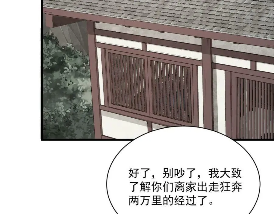 第214话 第62页