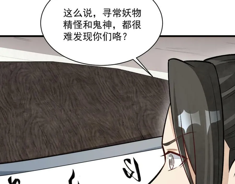 第214话 第64页