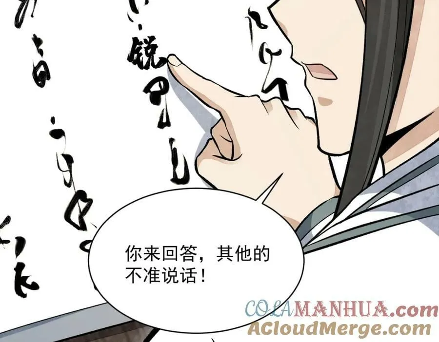 第214话 第65页