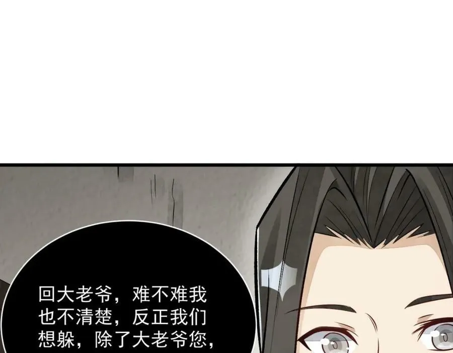 第214话 第70页