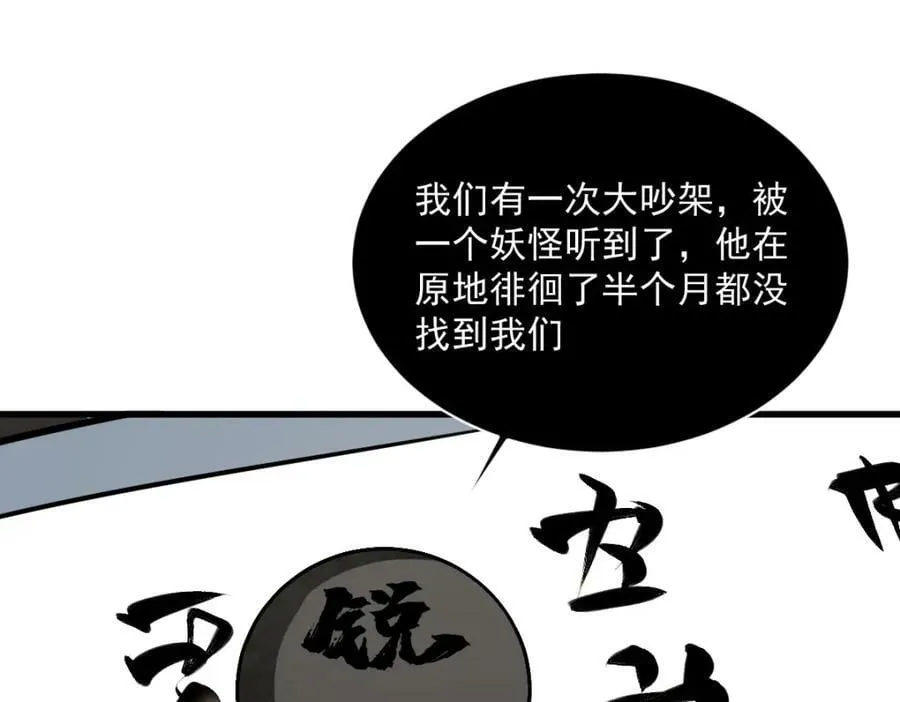 第214话 第74页