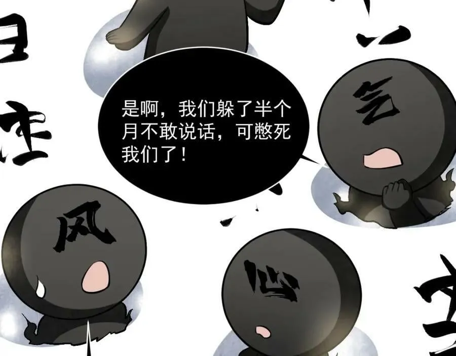 第214话 第76页