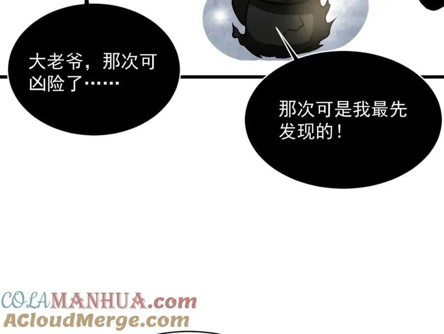 第214话 第77页
