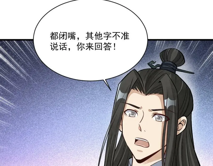 第214话 第78页