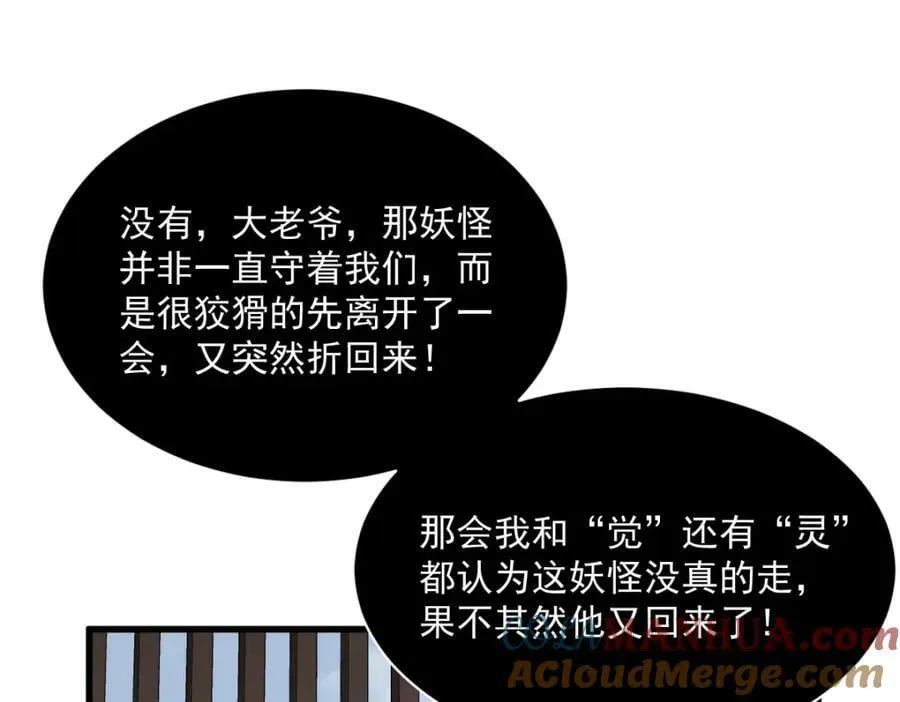 第214话 第81页