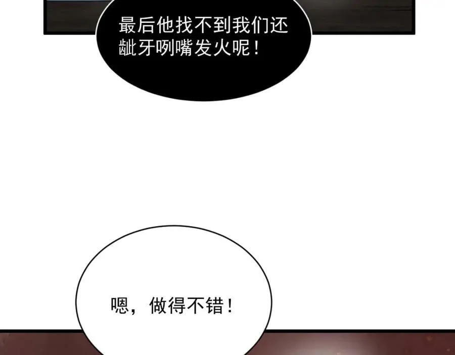 第214话 第84页