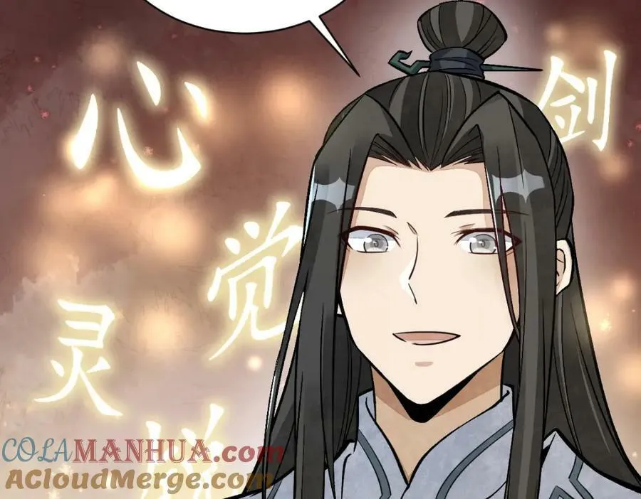 第214话 第85页