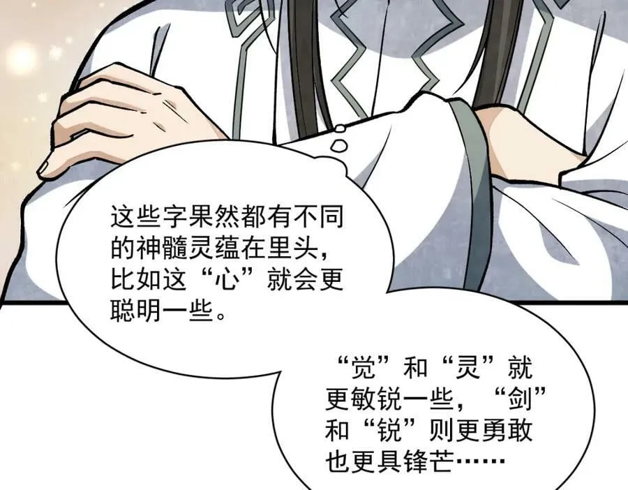 第214话 第87页