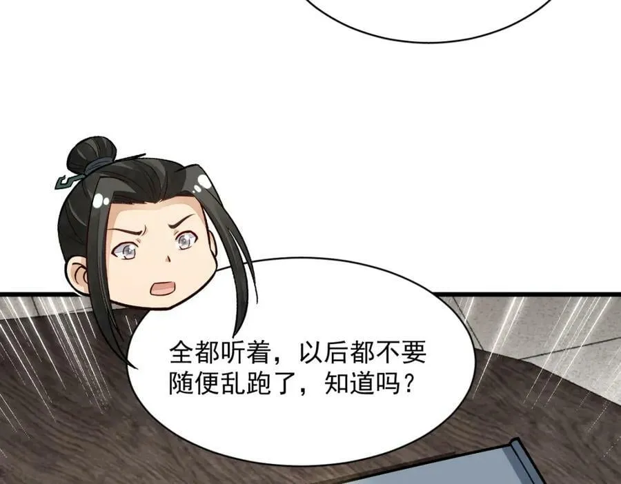 第214话 第88页