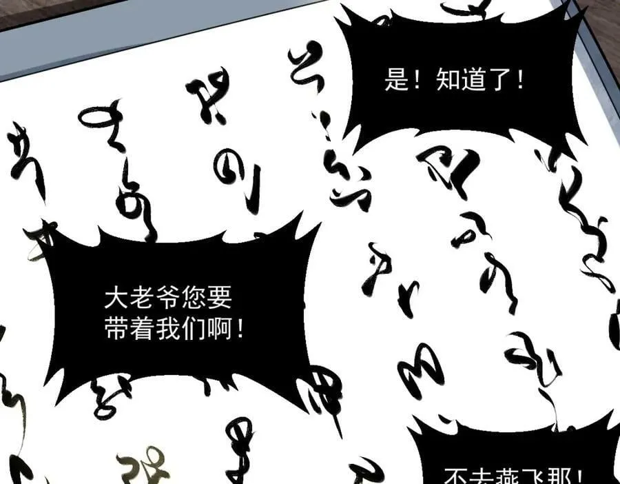 第214话 第90页