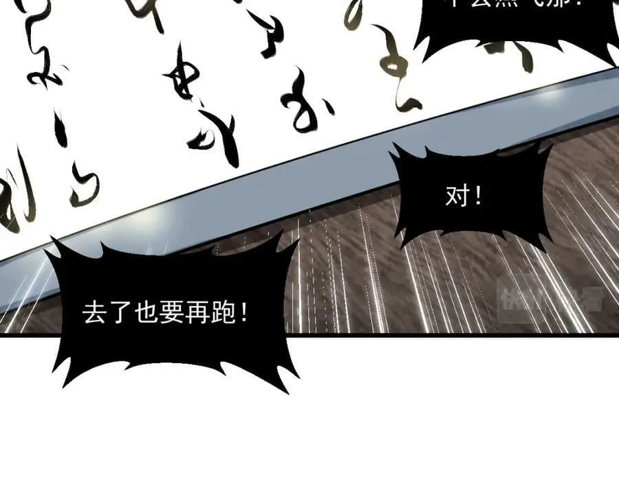 第214话 第91页