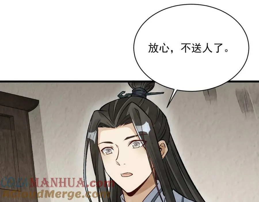 第214话 第93页