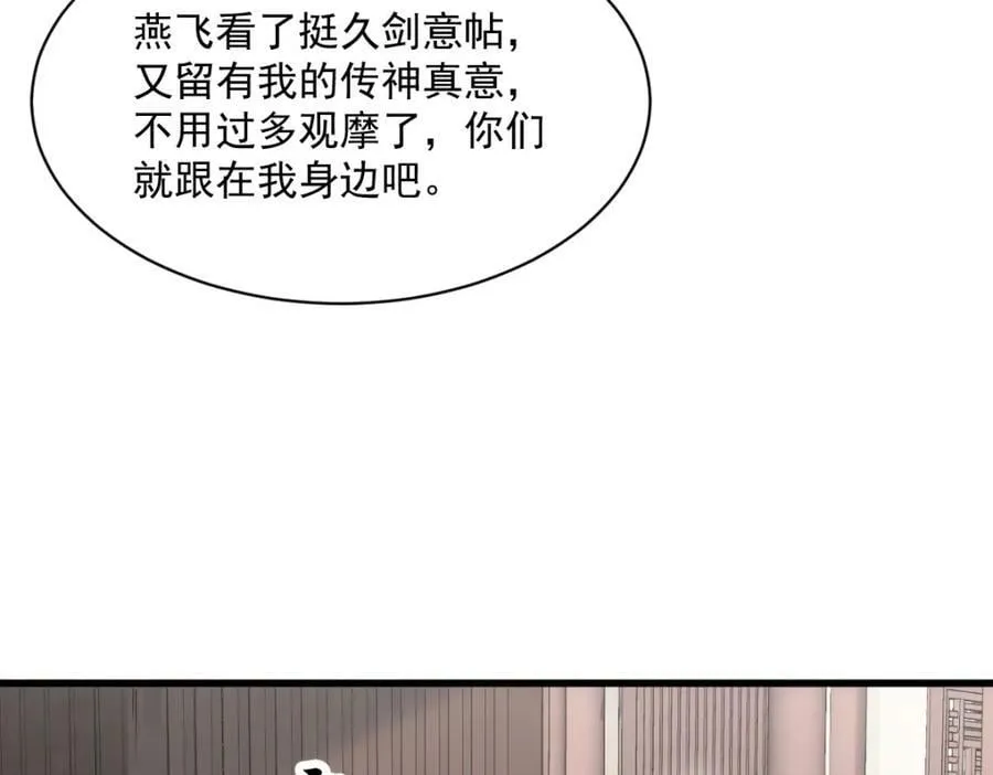 第214话 第95页