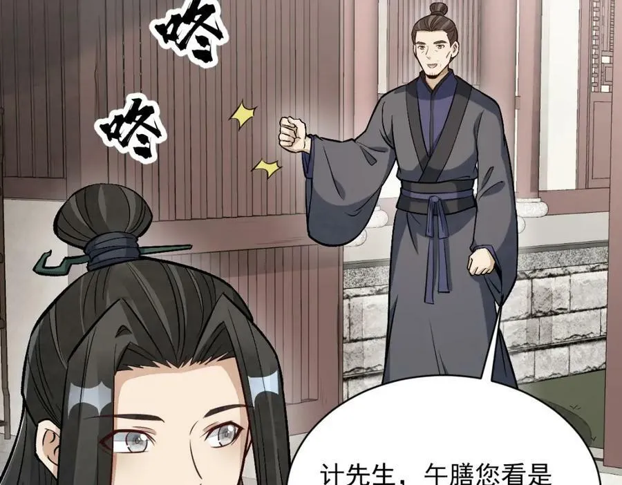 第214话 第96页