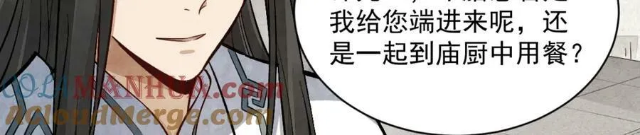 第214话 第97页