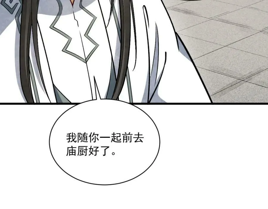 第214话 第98页
