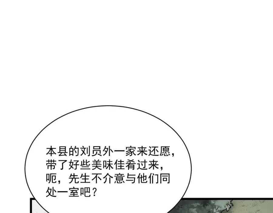 第214话 第99页