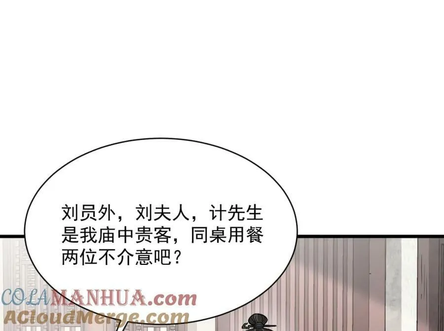 第214话 第105页