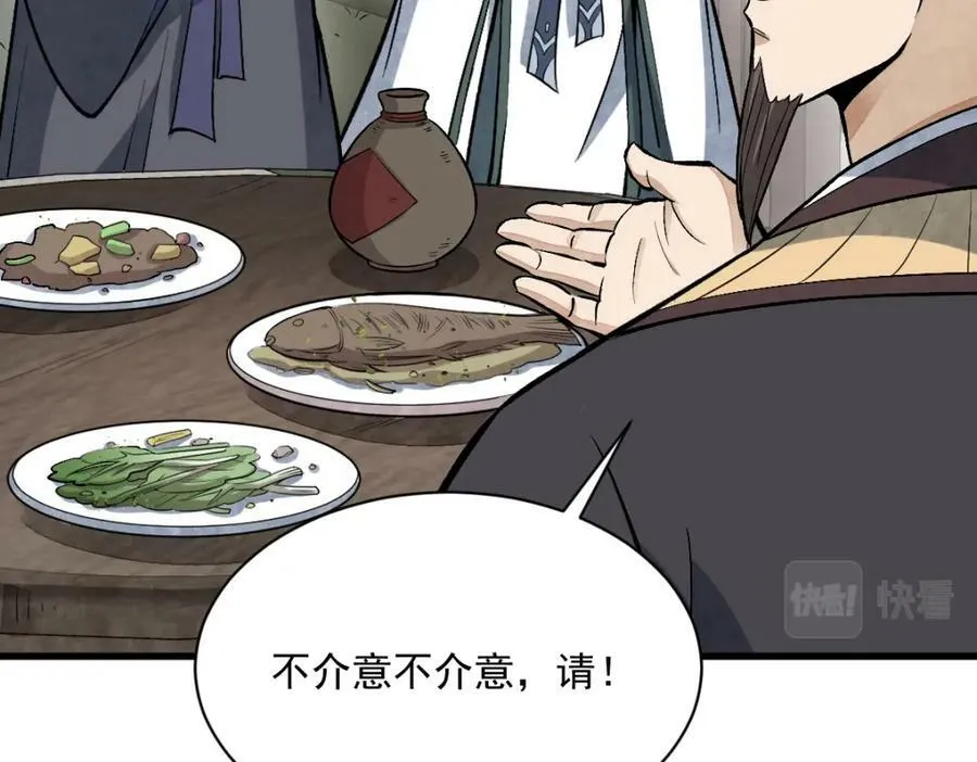 第214话 第107页