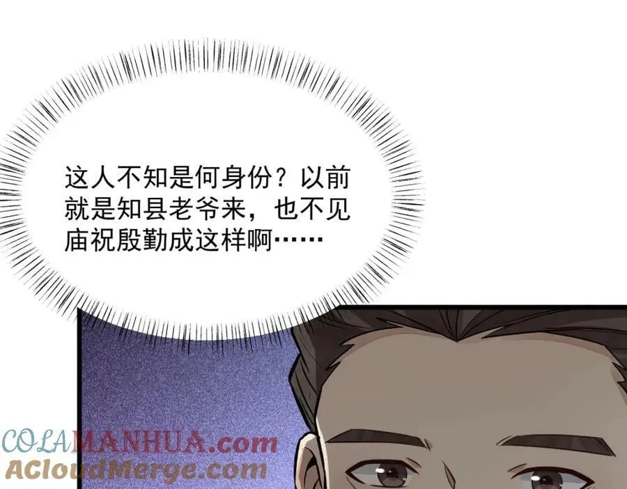 第214话 第109页