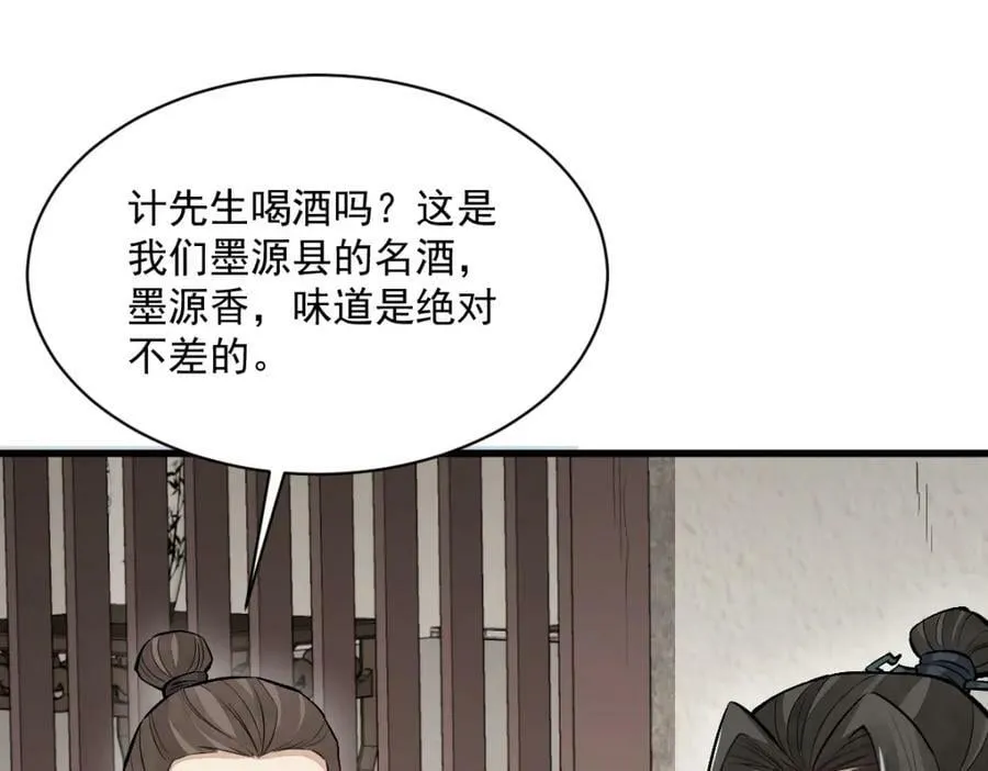 第214话 第112页