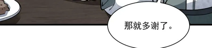 第214话 第114页