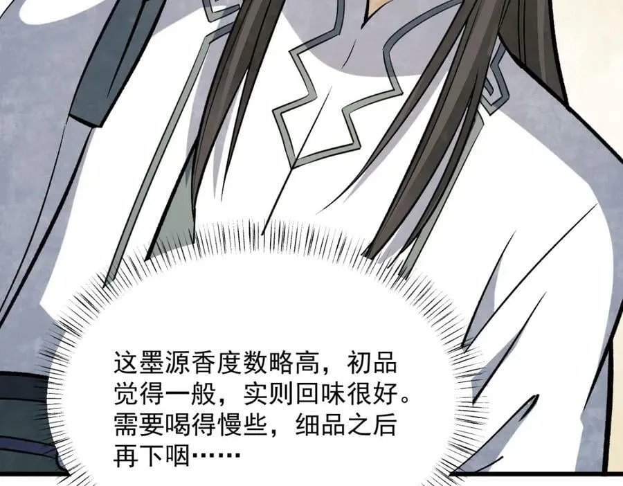 第214话 第118页
