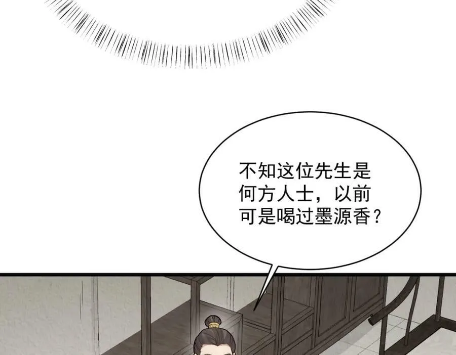 第214话 第119页