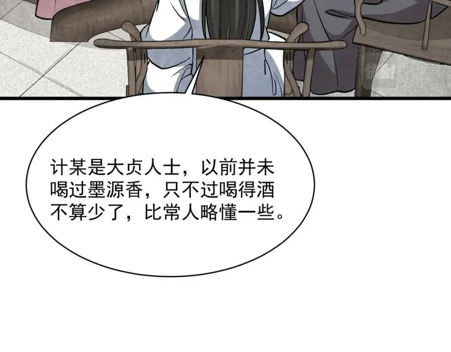 第214话 第122页
