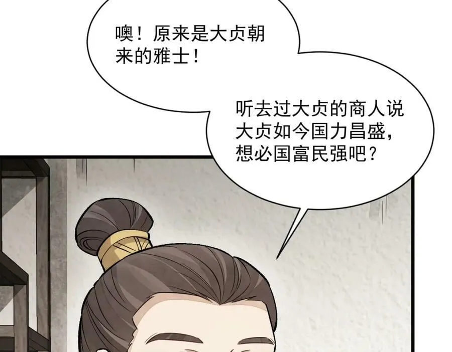 第214话 第124页