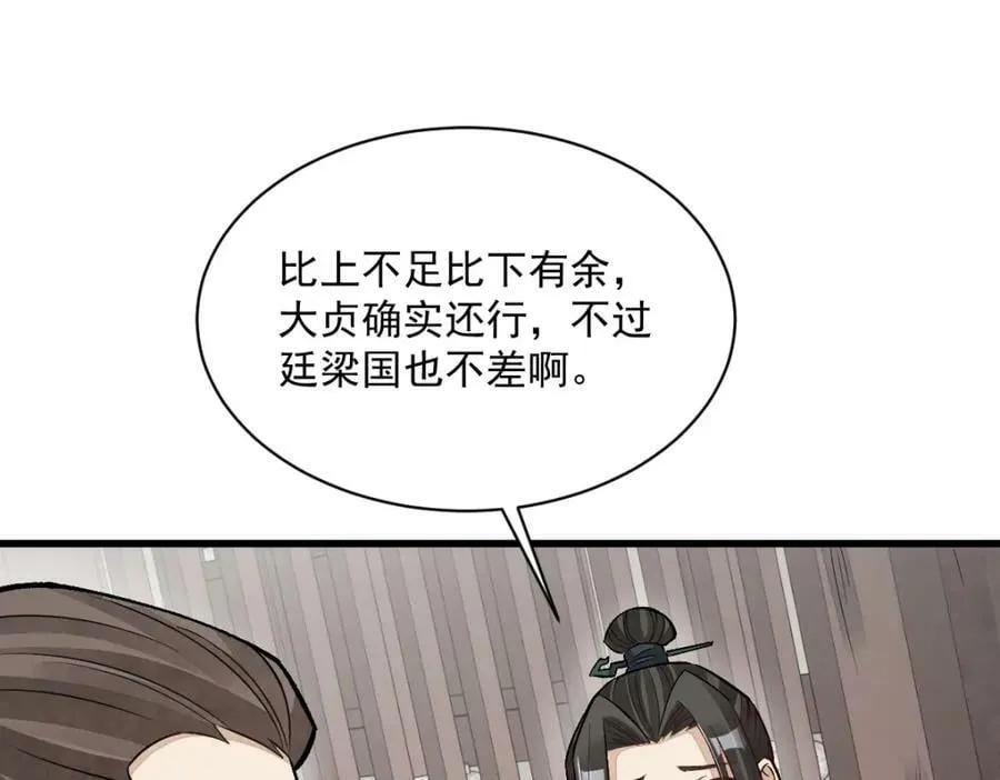 第214话 第127页