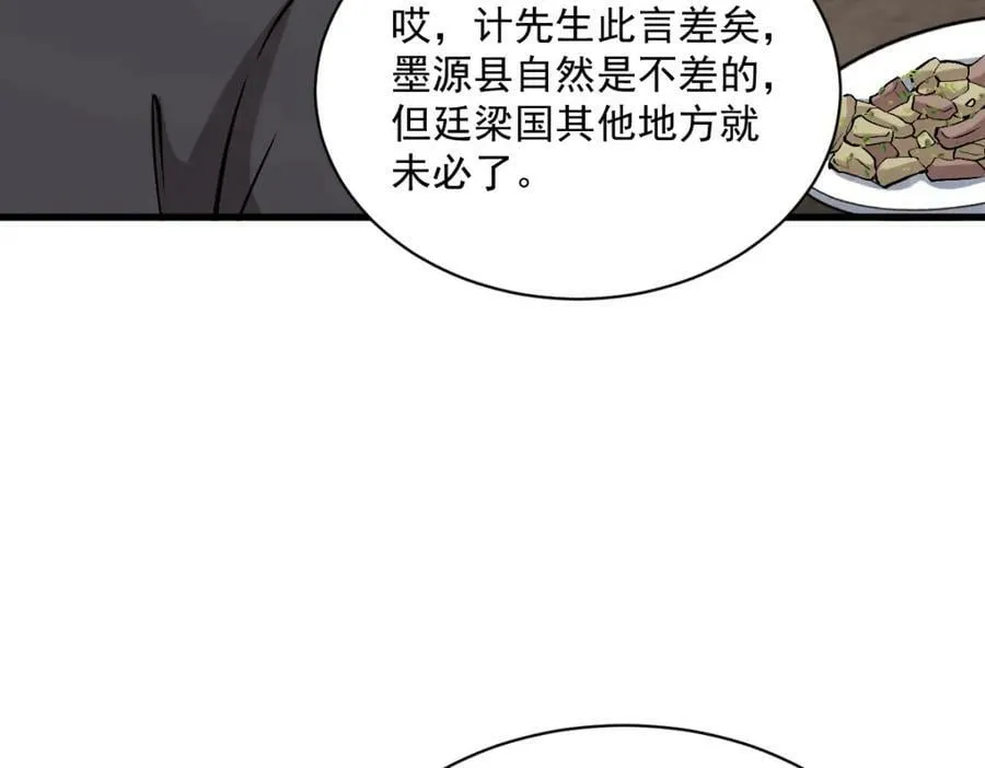 第214话 第130页