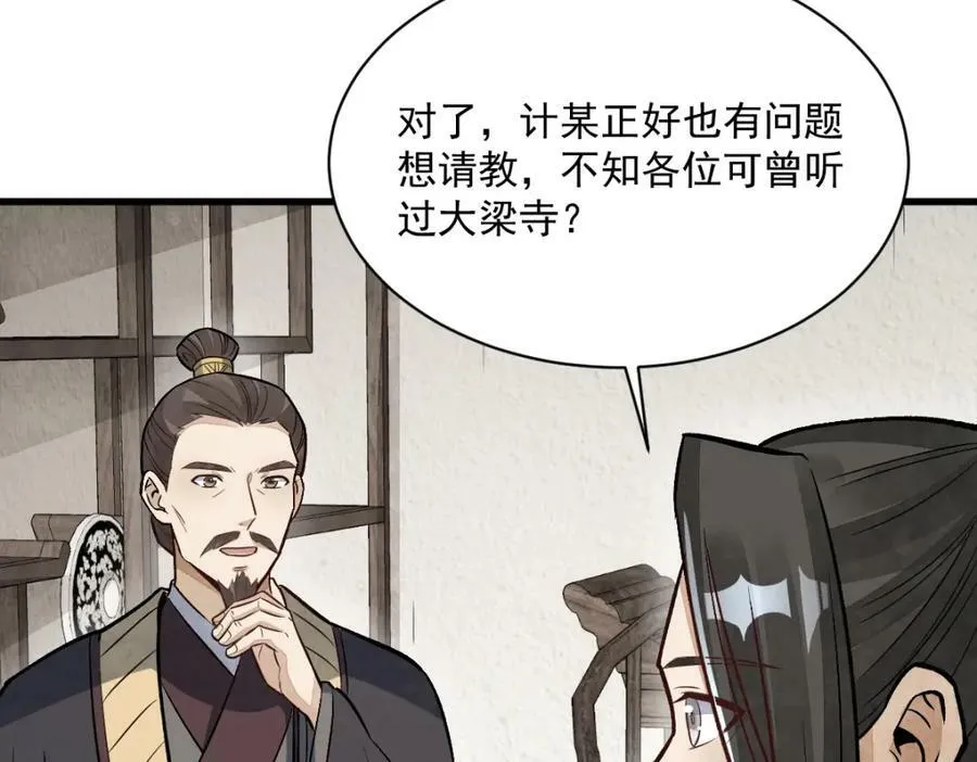 第214话 第131页