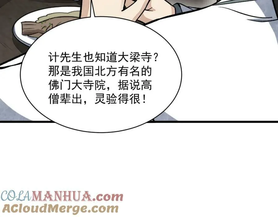 第214话 第133页