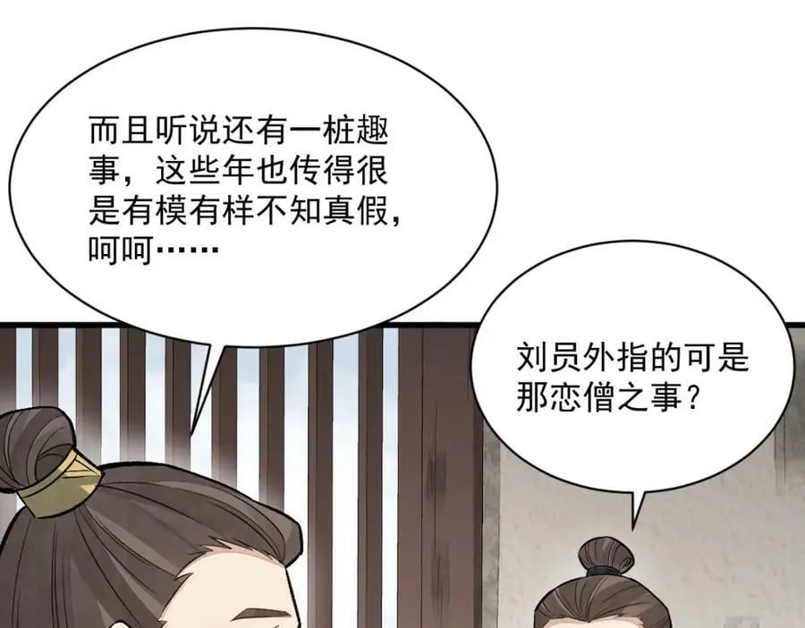 第214话 第134页