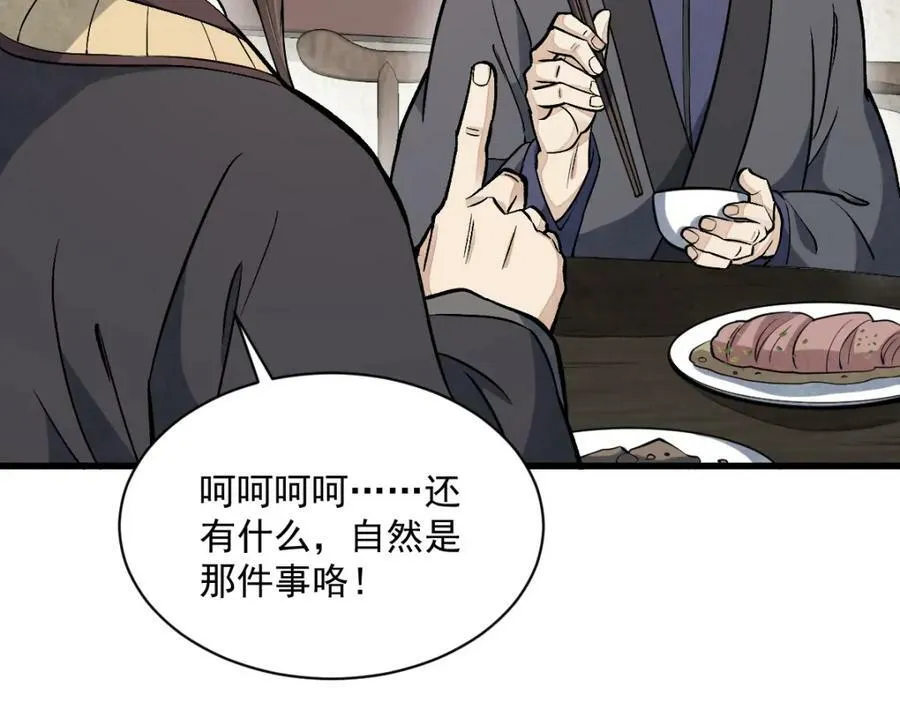 第214话 第136页