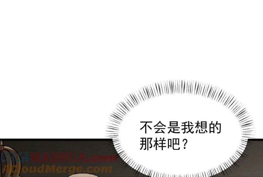 第214话 第137页