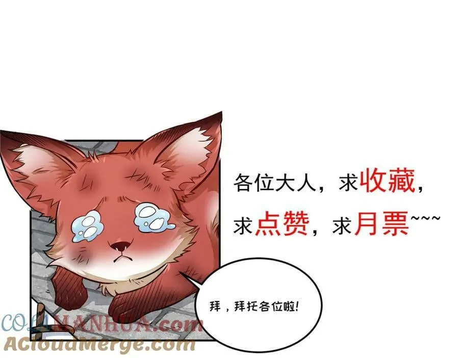 第214话 第141页
