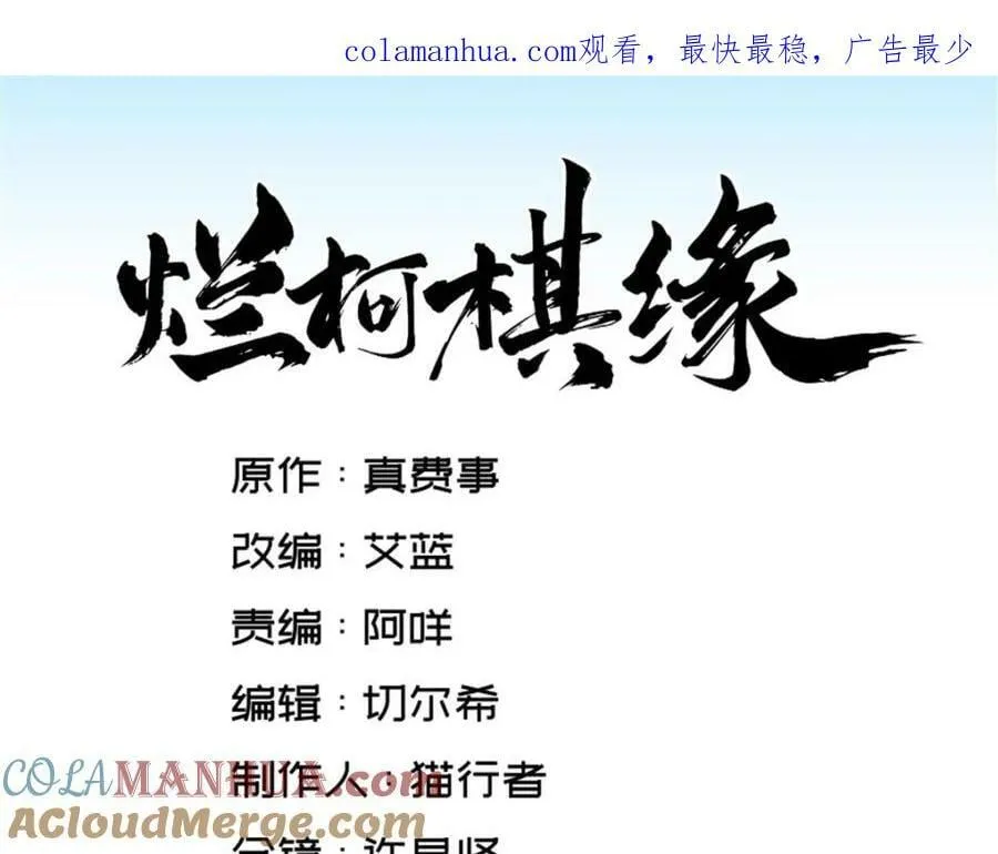 第215话 第1页