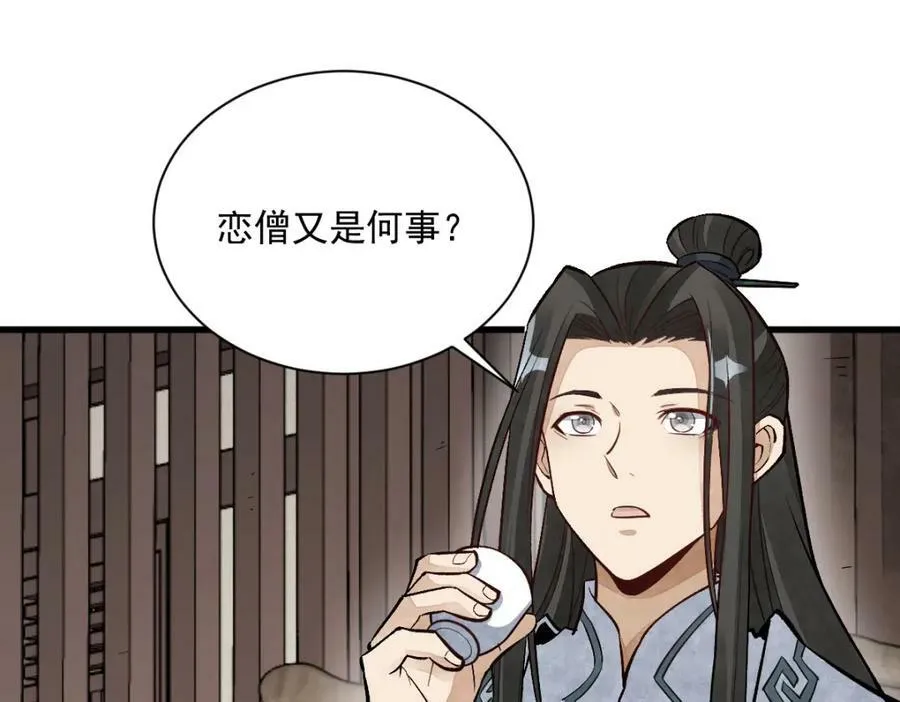 第215话 第3页