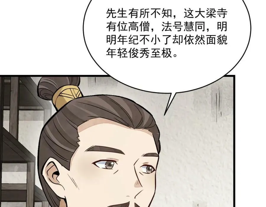第215话 第7页