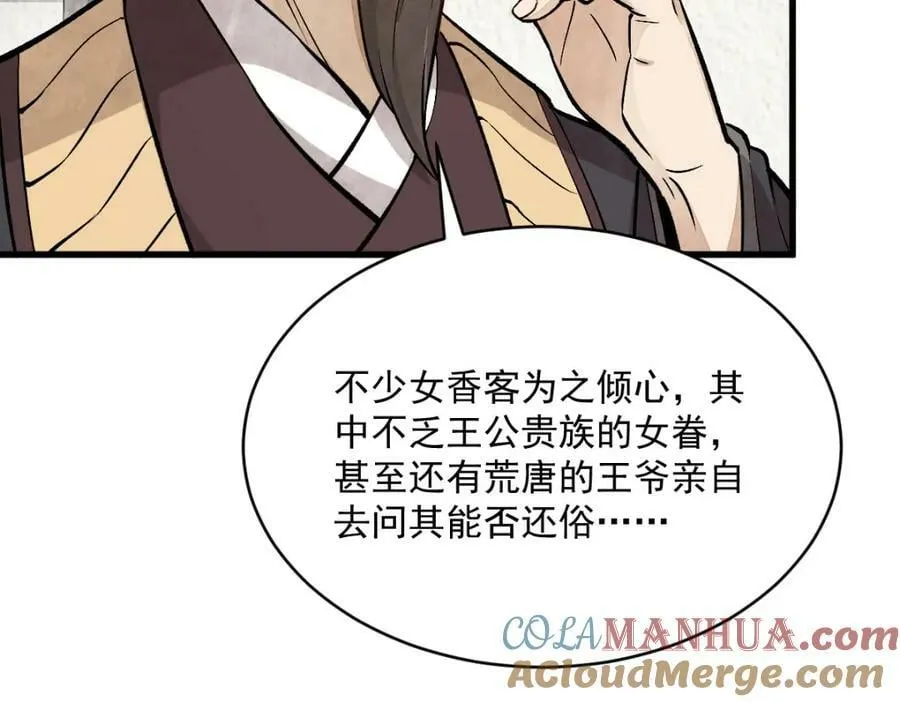 第215话 第9页
