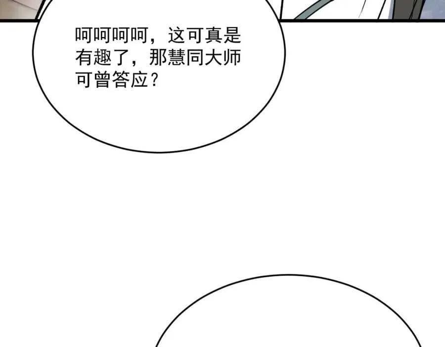 第215话 第16页