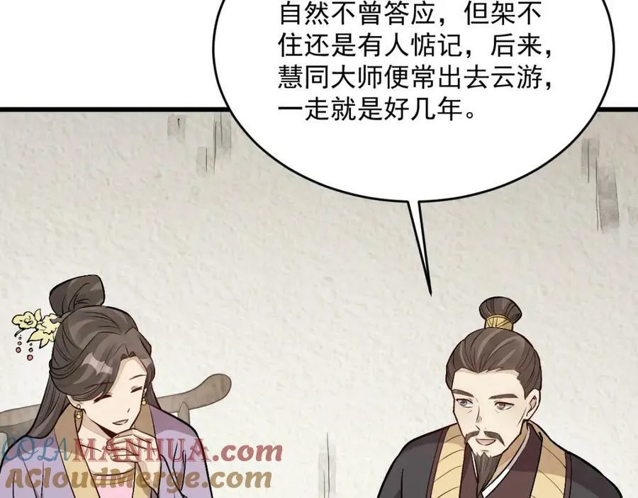 第215话 第17页
