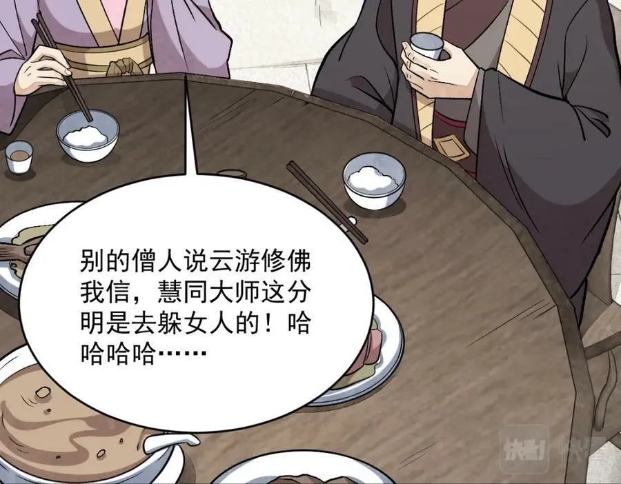 第215话 第19页